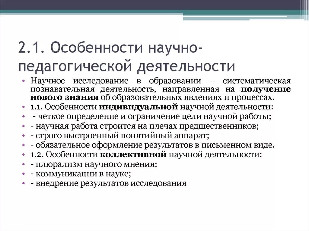 Функции теории управления. Способы изучения педагогической действительности. Статья на тему образование. Научная педагогическая статья. Научно-педагогические работники.