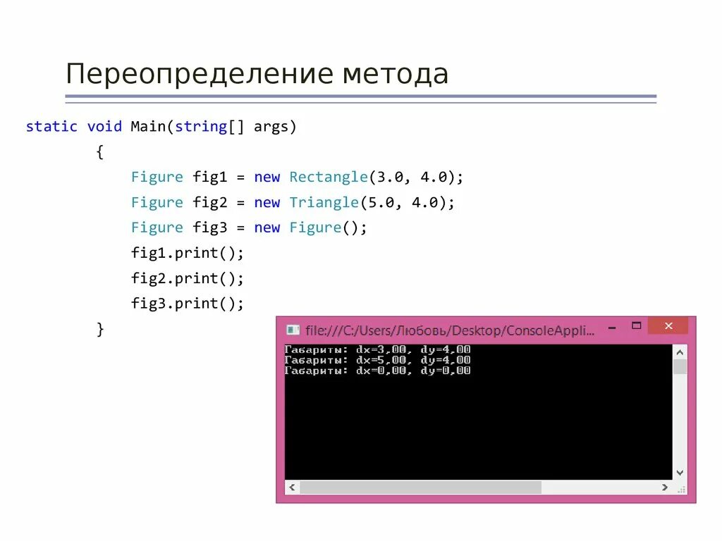 Полиморфизм питон. Методы классов с#. Наследование классов c#. Статический метод main с#. Переопределение метода.