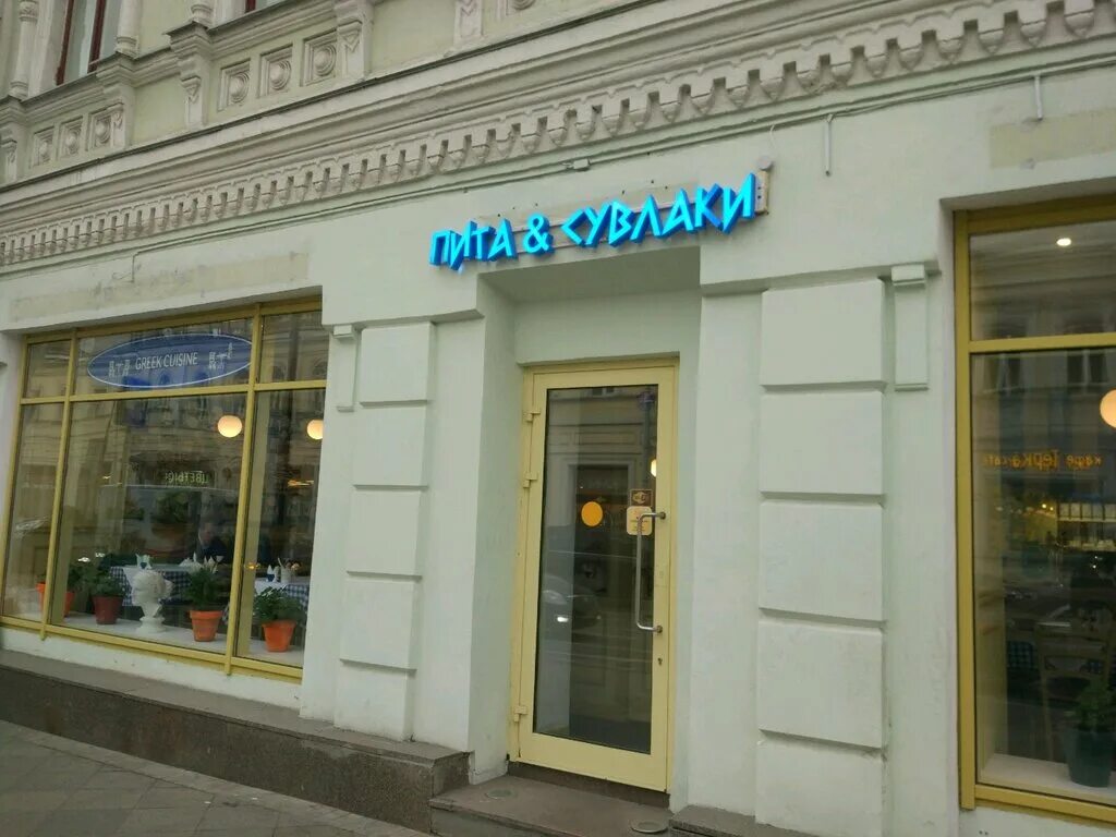 чико рико кафе савеловская.