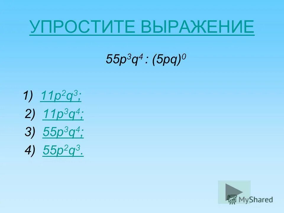 Найдите значение выражения p^-9/p^-2*p^-5 p=1/2. Найдите значение выражения -p 4+p p-2 p+2 при p 3/4. Найдите значение выражения -p 4+p p-2 p+2 при p 3/4. P выражение. Найди значение выражения если x.