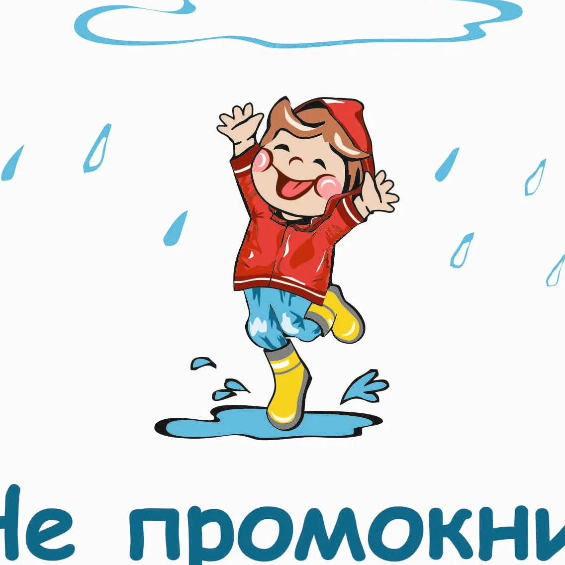Промокнуть написанное