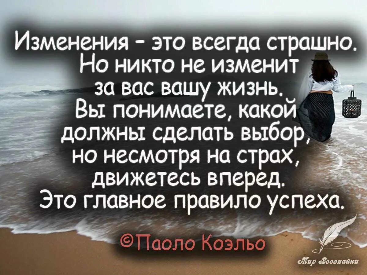 Изменение отношения к ситуации. Хорошие цитаты. Высказывания о трудностях в жизни. Высказывания про изменения. Высказывания для статуса.