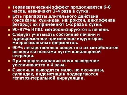 Эффект длится
