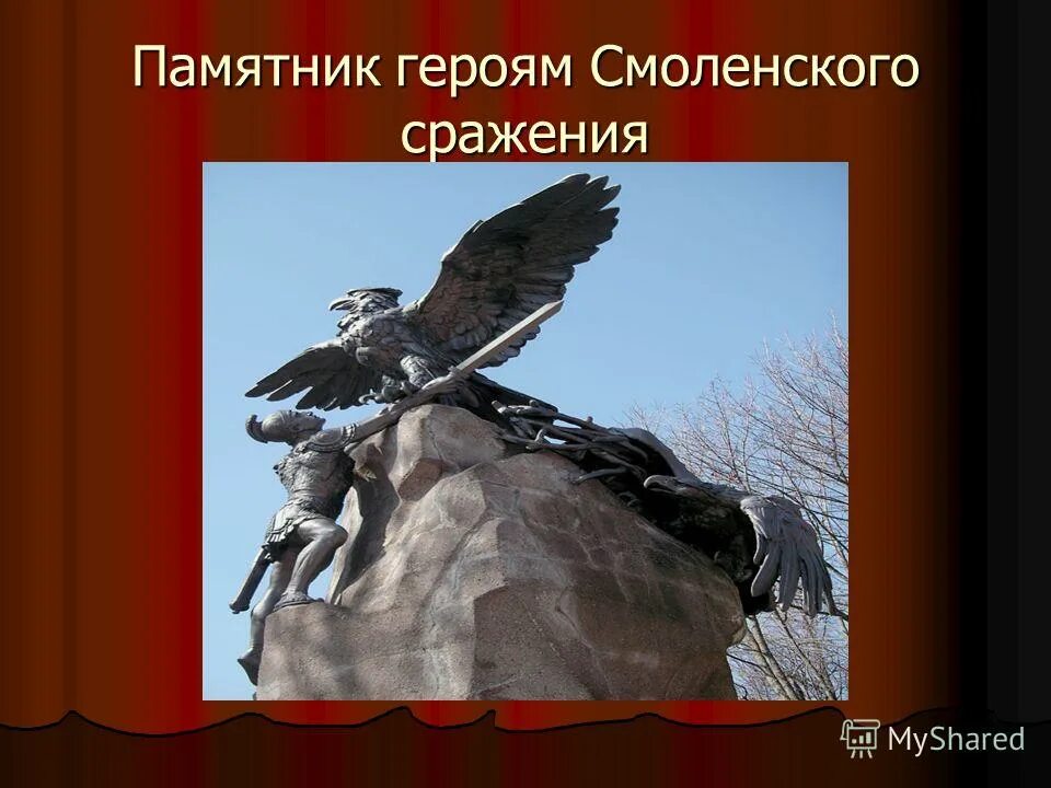 генерал-лейтенант ф. смоленское сражение герои. герои смоленского сражения 1941. герои смоленского сражения. сражение под смоленском 1812 полководцы.