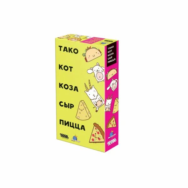 Тако пицца коза. Тако кот коза сыр пицца. Настольная игра тако кот коза сыр пицца. Тако кот коза. Тако сыр пицца.