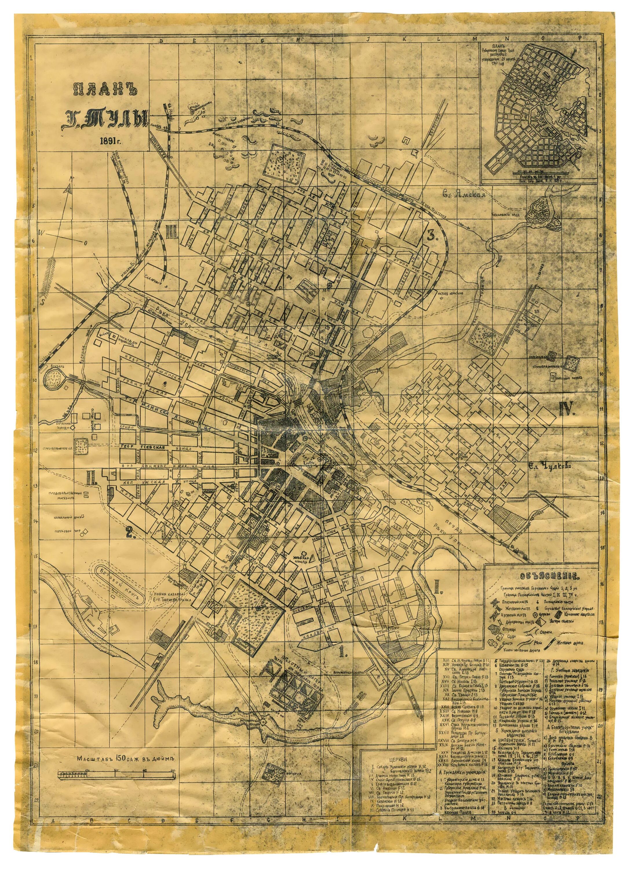 план тулы 19 века. план тулы 17 век. план города тулы 1741 года. карта тулы 1900 года. старый план города тулы.