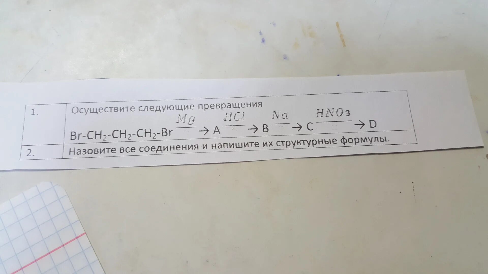 Осуществите превращения ch2 ch ch2 ch3. Осуществить превращение ch2-ch2-ch2-ch2. Осуществить превращение ch2 br ch2 ch2 ch2 br. Осуществить превращения ch2=ch2. Осуществить превращения. Ch2 – ch2 - ch2 ─сн2.