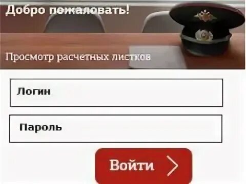 Не заходит в кабинет военнослужащего. Личный кабинет военнослужащего. Кабинет военнослужащего. ЕРЦ военнослужащего личный. Лист военнослужащего.