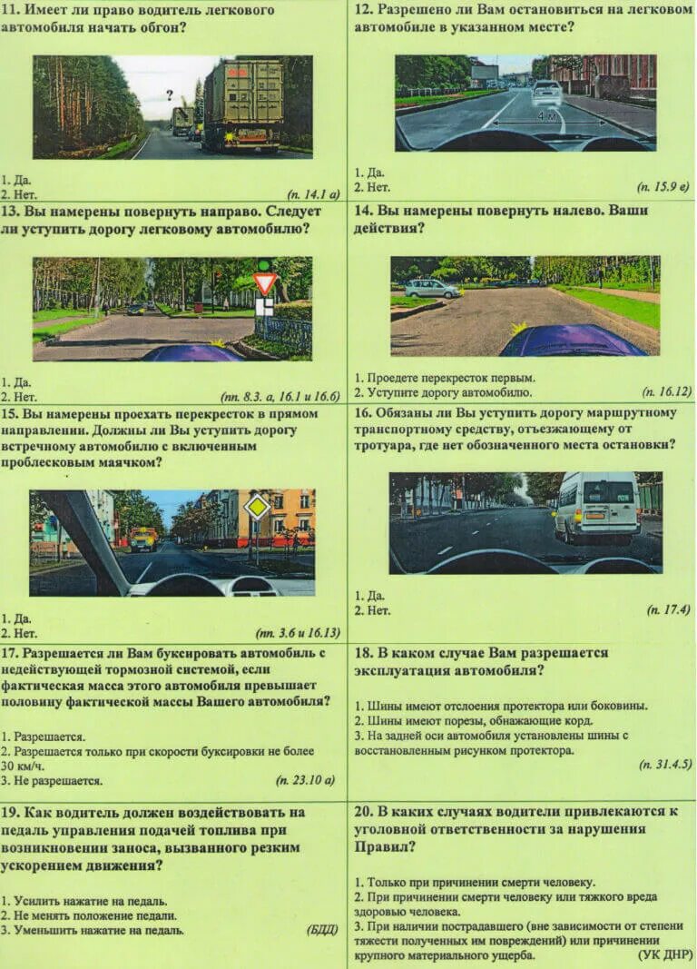 Каким автомобилям и в каких случаях разрешается. Каким автомобилям и в каких случаях разрешается