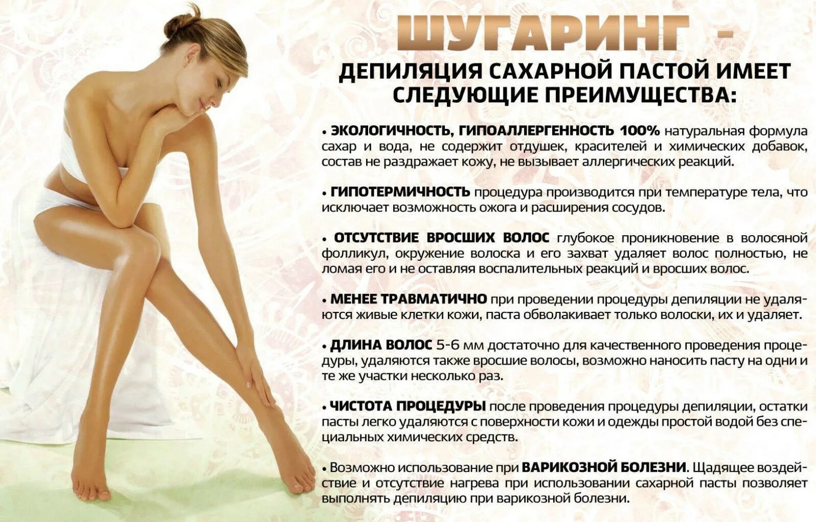 Шугаринг в домашних условиях. Можно ли делать шугаринг при месячных. Реклама шугаринга. Восковая эпиляция ног. Депиляция перед месячными.