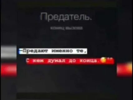 Кто предатель галин