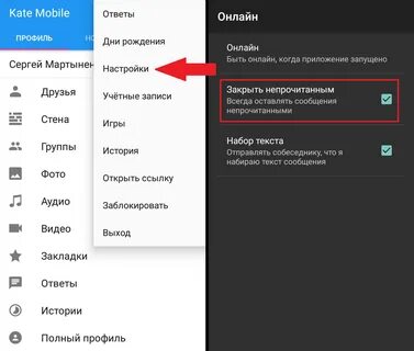Оставить сообщение непрочитанным