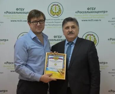 Фгбу центр агроаналитики