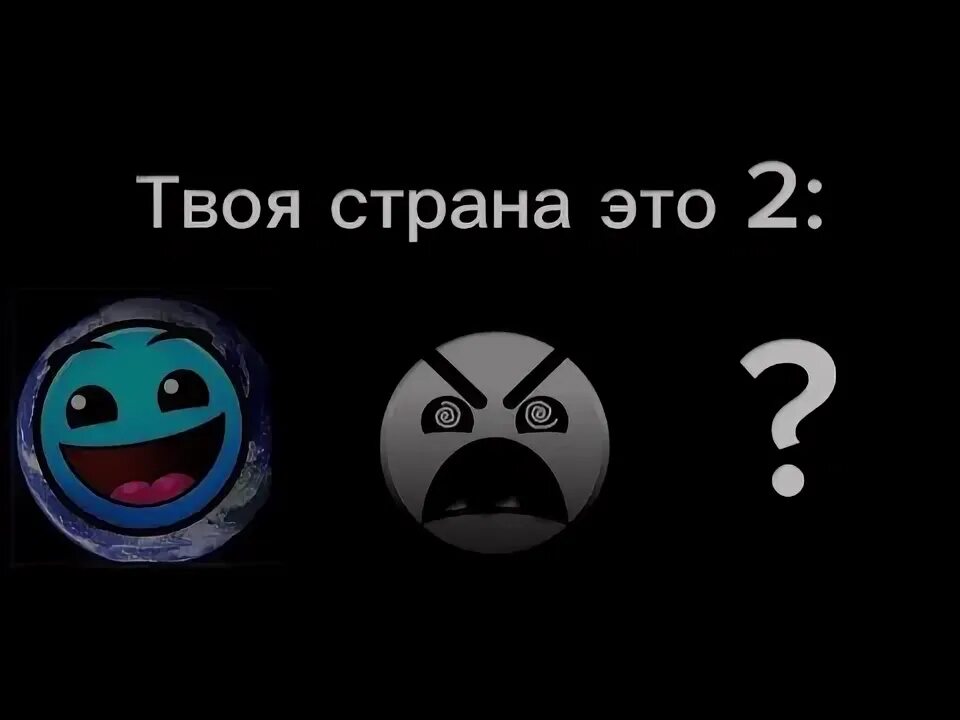 Твоя страна. То это не твоя страна. То это не твоя страна. Обама ищет нефть. Твоя страна.
