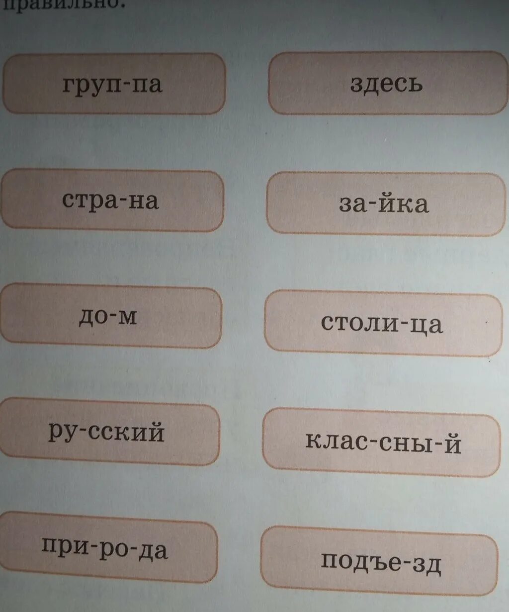 Как можно перенести слово ромашка. Перенести слово пожалуйста. Перенос слова пожалуйста. Как перенести слово пожалуйста. Пожалуйста переносится слово.