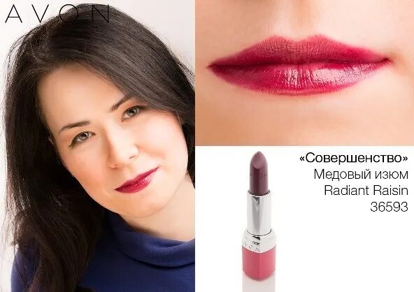 Красный через. L'oreal color riche 346. Красный фильтр для фото. Красное совершенство. Однофазные гель лаки патриса нейл.
