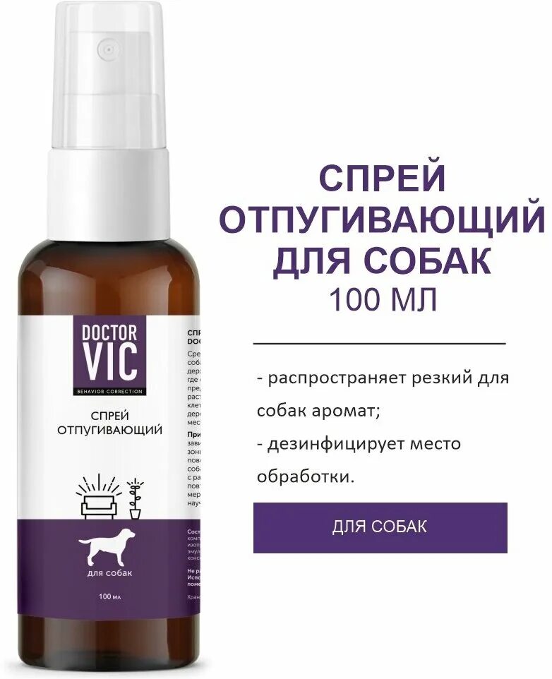 Keep away cats and dogs спрей для отпугивания. 100мл. спрей от собак отпугивающий. Fresh защита от погрызов для собак 200 мл. спрей антигадин для кошек и собак.
