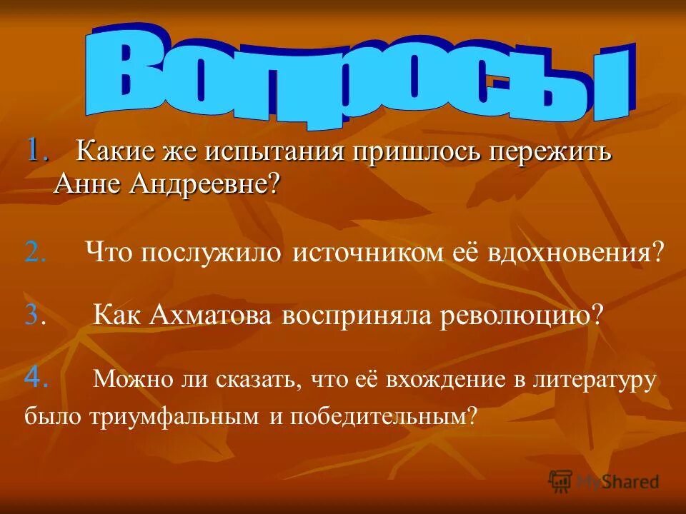 Миф о прометее. План образа григория мелехова. Одиссея. Какие испытания выпали на долю прометея. Описание флягина очарованный странник.