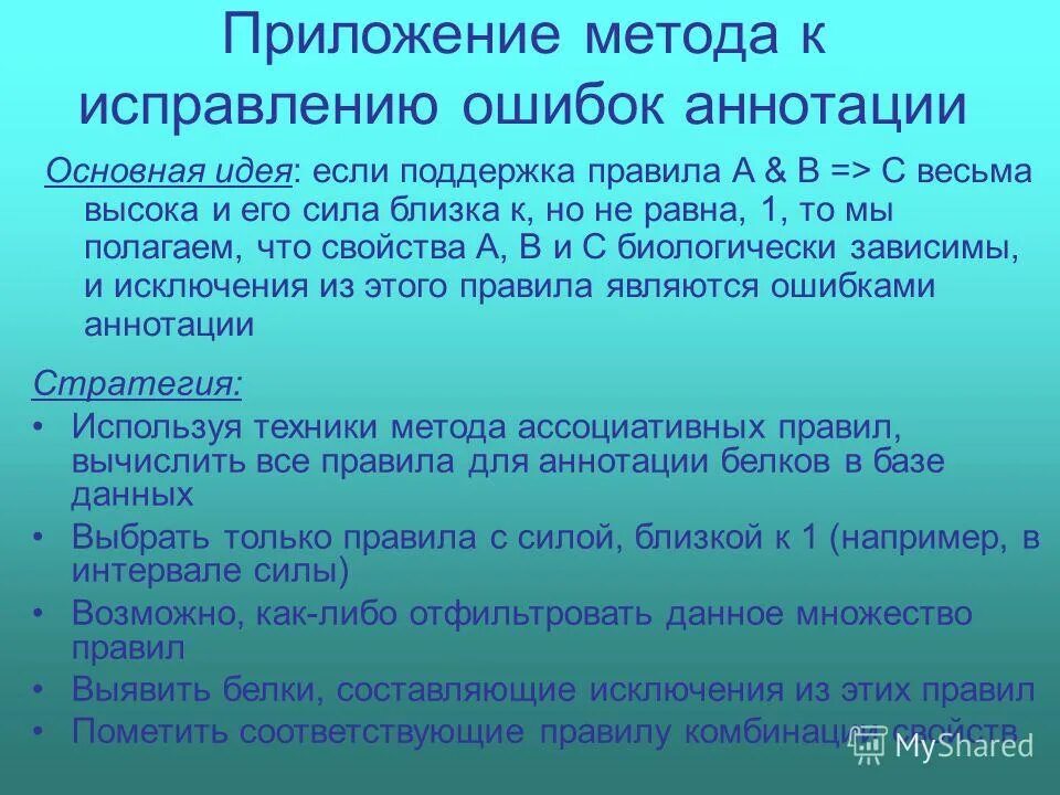 Ошибки в аннотациях. Аннотация по госту пример. Атлас ргпу им а. Ошибки в аннотациях. Требования к оформлению аннотации.
