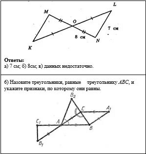 Задача геометрического характера