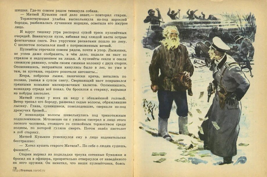 Рассказ последний день матвея кузьмина. Б. полевой «последний день Матвея Кузьмина». Книга. Портрет Матвея Кузьмина 3 класс.