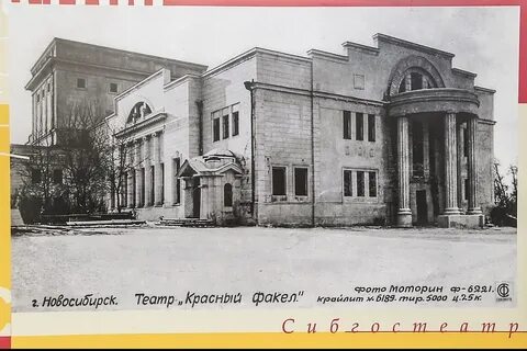 Мертвые души красный факел новосибирск