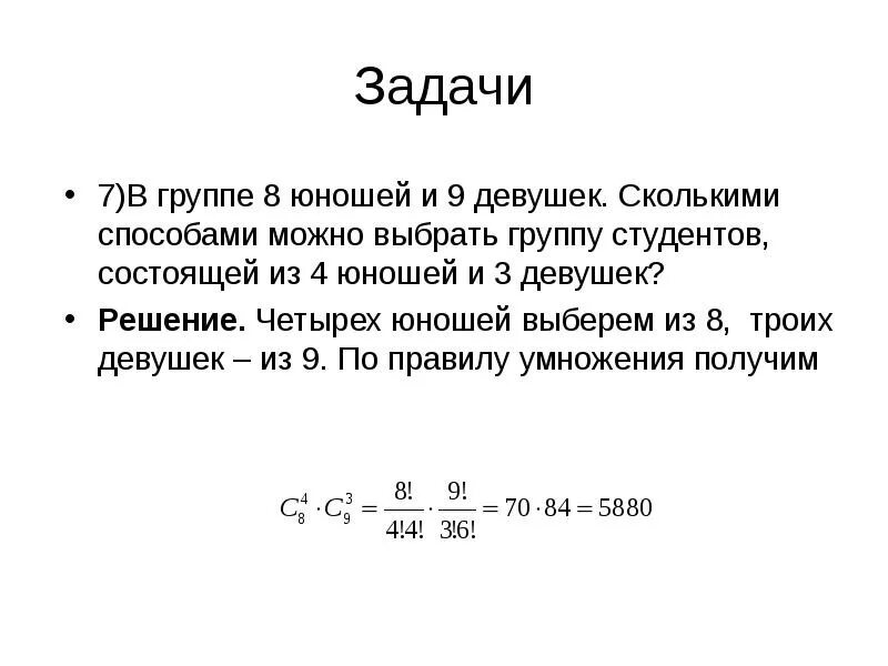 Сколько студентов в группе