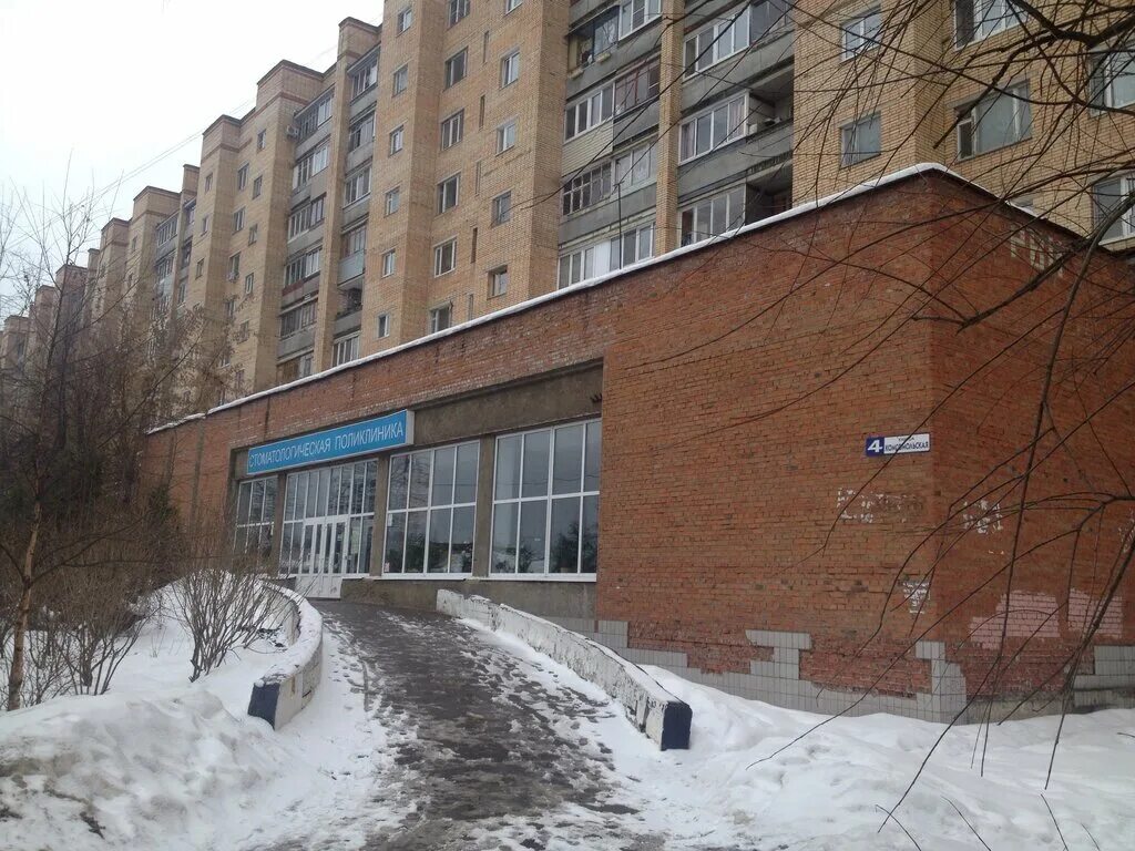 Серпуховская стоматологическая поликлиника ул крупской 4 фото