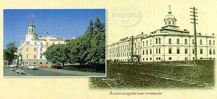 Ставропольская классическая мужская гимназия ставрополь. Первая мужская гимназия ставрополь. александровская гимназия ставрополь. женская гимназия ставрополь. александровской женской гимназии. ставрополь.