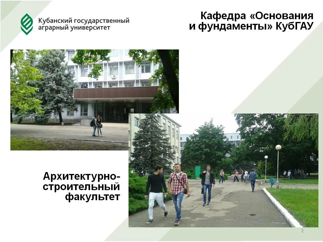 кубанский государственный аграрный университет (кгау) логотип. осипов кубгау. труды кубгау 2008 № 2 издание. «труды кубанского государственного аграрного университета» обложка. кубгау логотип.