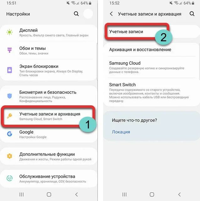 Перенос данных с андроида на андроид. Учетные записи и архивация. Как перекинуть аккаунт. Настрой устройство перенос данных с андроида на андроид. Как перекинуть данные на новый самсунг