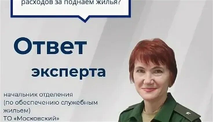 Поднаем сотруднику. Поднаем это. какие документы нужны на поднаем квартиры.