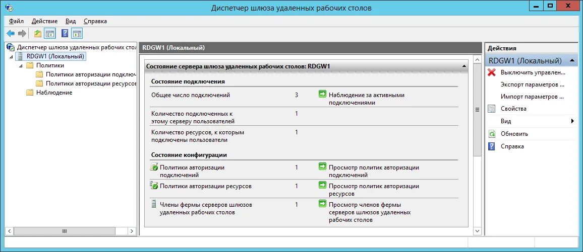 Шлюз рабочих столов. Диспетчер шлюза удаленных рабочих столов. Диспетчер окон рабочего стола. Рабочий стол диспетчера. Службы удаленных рабочих столов фото.