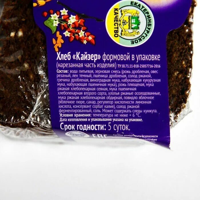 хлеб кайзер мультизерновой бездрожжевой. хлеб кайзер бездрожжевой. хлеб цельнозерновой кайзер. хлеб кайзер. хлеб кайзер мультизерновой бездрожжевой.