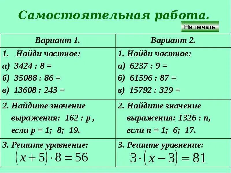 Примеры умножения и деления натуральных чисел. Умножение и деление натуральных чисел 5 класс. математика примеры 6 класс на деление натуральных чисел. деление 5 класс. деление натуральных чисел примеры.