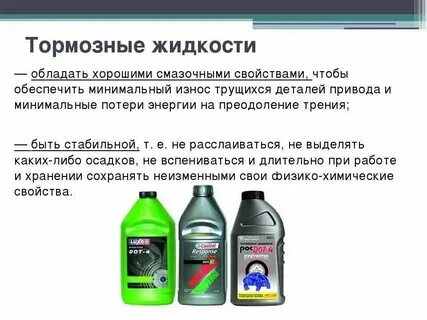 Какие свойства принадлежат жидкостям 7 класс