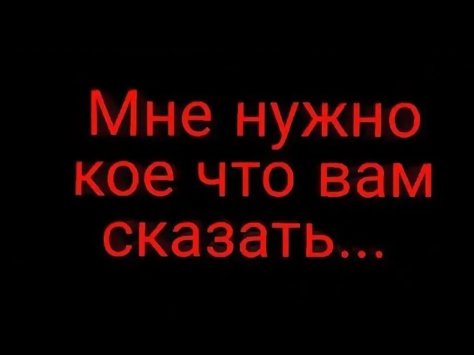 Картинки yes прикольные. Мне надо кое что сказать. Мне надо кое что сказать. Мне надо кое что сказать. Мемопедия.
