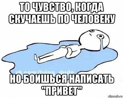 Что ответить на вопрос скучаешь