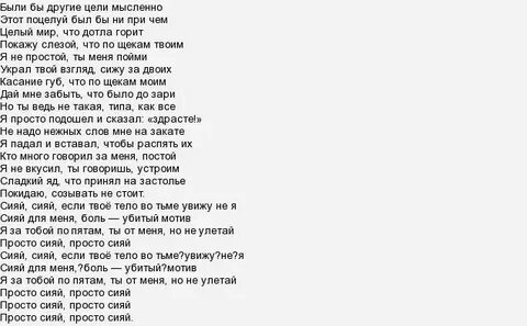 Песня мы сияем ярко как будто фонари