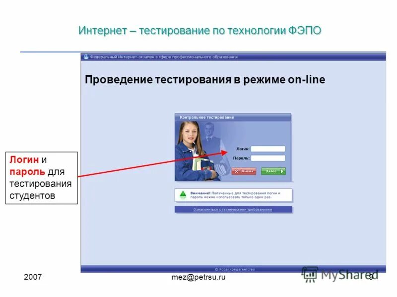 тестирование интернет магазина