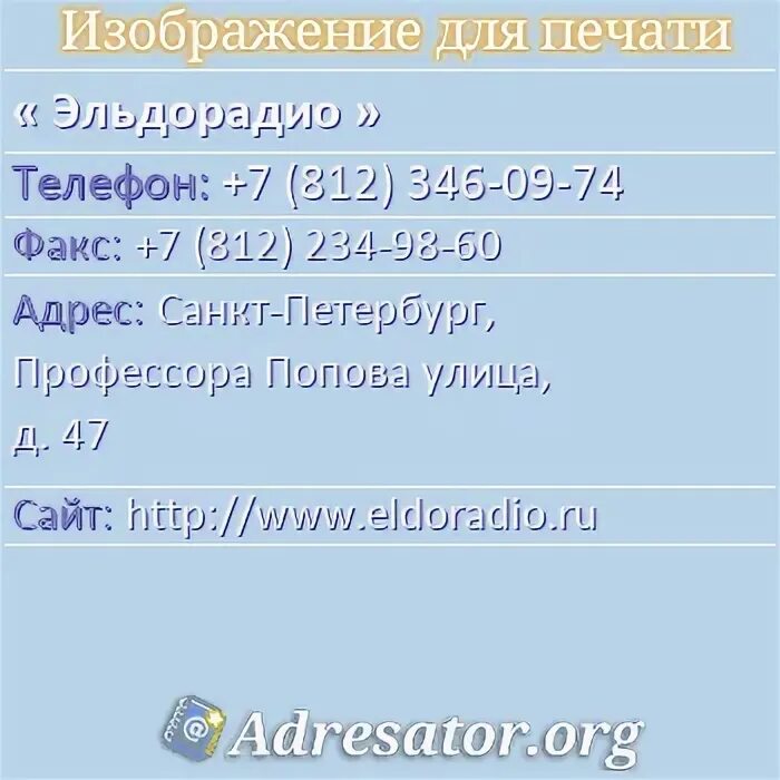 Реванш на 3 дачной. Магазины реванш с номерами телеф.