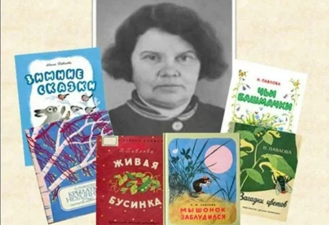 Книжки Нины Павловой. Книги писательницы Нины Павловой.