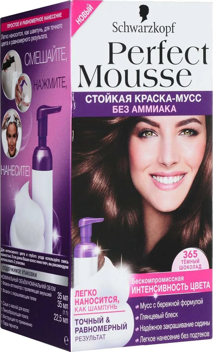 Краска perfect mousse купить. Мусс краска для волос Schwarzkopf палитра шоколад. Краска мусс шварцкопф шоколад. Краска Перфект мусс 365. Краска-мусс для волос Schwarzkopf темный шоколад.