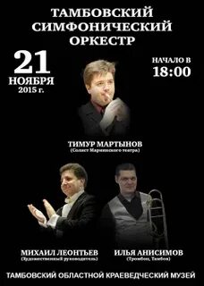 Афиша тамбов концерты на 2024 год расписание