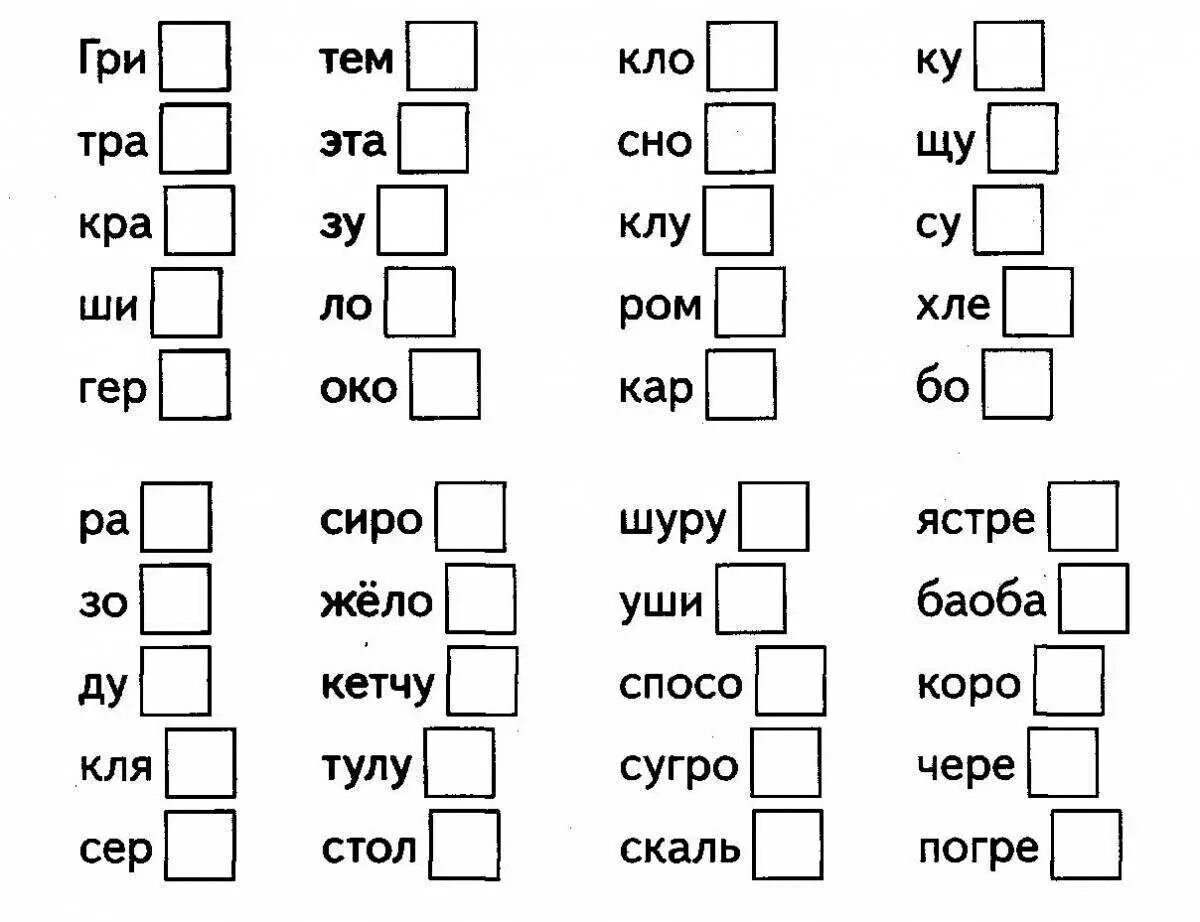 Проверочная работа парные согласные 2 класс. Парные согласные буквы б п. Задания на парные звонкие и глухие согласные 1 класс. Звонкие и глухие согласные 2 кл слова на б-п. Вставь пропущенную букву парные согласные.