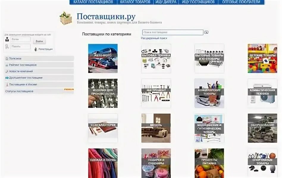 Каталог трикотажа. Каталог сумки женские от кожгалантереи уфа каталог. Каталог оптовых компаний. Оптовик. Донской магазин при фабрике сумок каталог.