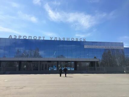 Телефоны аэропорт ульяновск