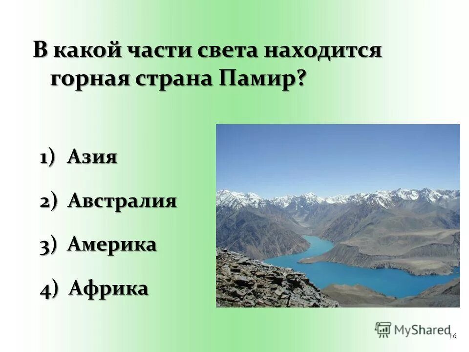 страны расположенные на горных территориях на карте. страны на горных территориях на карте. горы монголии на карте. название горных хребтов россии. горные системы россии.