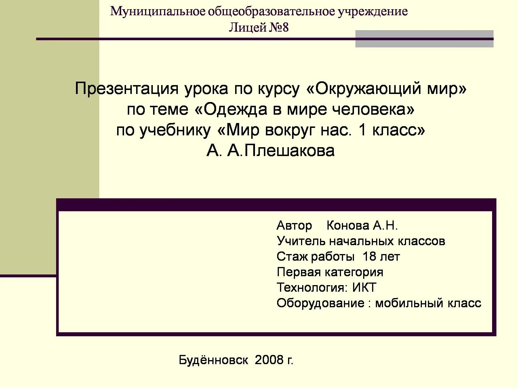 Соразмерность и взаимосвязанность частей речевого произведения.. Организация частей произведения образов и их. Каким термином обозначается русская община. Муниципал слайд. Построение взаимосвязь всех частей эпизодов произведения