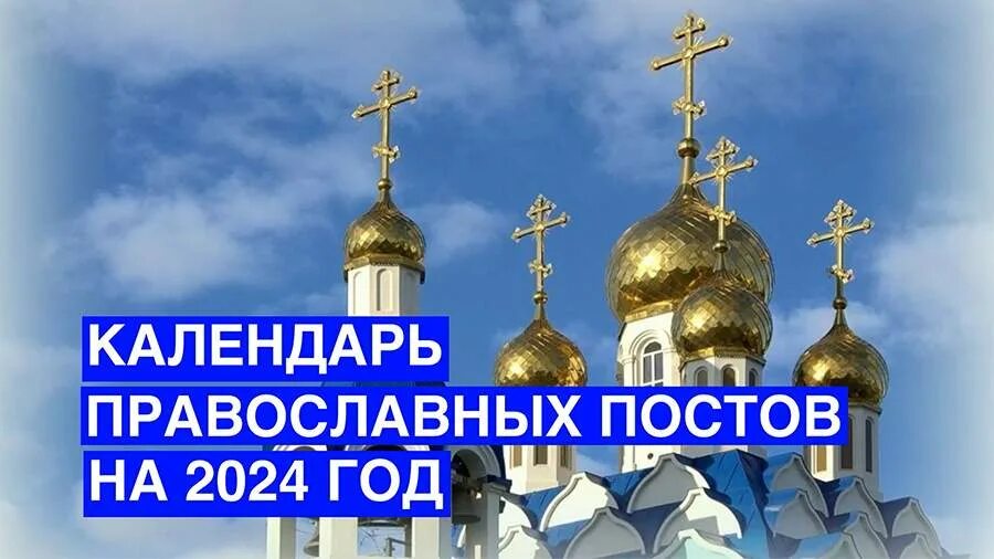 Пасха в 2024 дата у православных